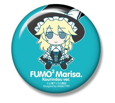 東方ぬいぐるみ霧雨魔理沙（香霖堂ver.）ふもふもまりさ。こうりんどうばーじょん Amazon.co.jp: 東方 ぬいぐるみ シリーズ 31 霧雨 魔 理 沙 (香