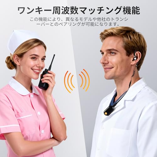 超小型 特定小電力トランシーバー 3台セット｜免許 ・資格不要｜軽量・コンパクト設計｜双方向無線通信｜飲食店・イベント・アウトドア・旅行用途