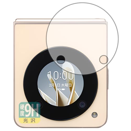 PDA�H�[ Libero Flip (A304ZT) �Ή� 9H���d�x[����] �ی� �t�B���� [�T�u�f�B�X�v���C�p] ���{��