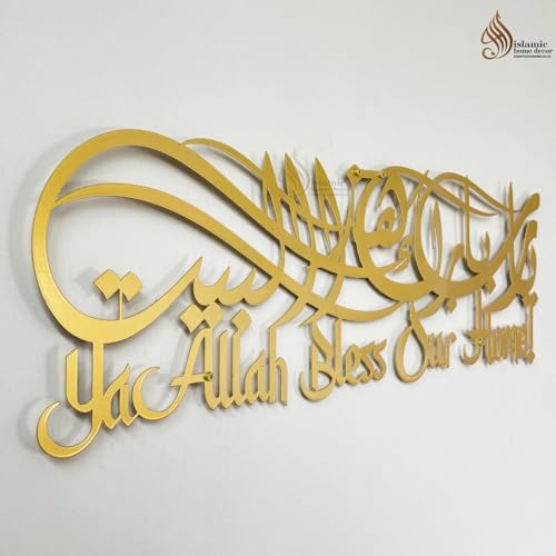 Image of ISLAMICHOMEDECOR.IN Dua For Barakah Metal Islamic Wall Art | Islamic Home Decor For Living Room | Islamic Calligraphy | Gift For Ramadan | Medium | 69 x 24 cm | Gold