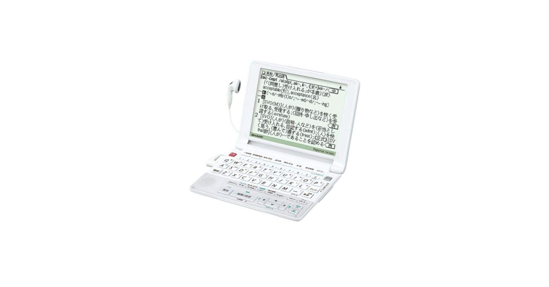 SHARP PW-G500 音声/再生速度変更/ Amazon | シャープ Papyrus(パピルス) 電子辞書 PW-G500 (音声