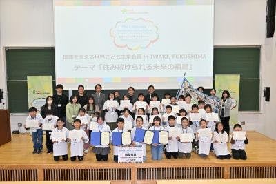 2026/2/7 国連を支える世界こども未来会議 in IWAKI,FUKUSHIMA