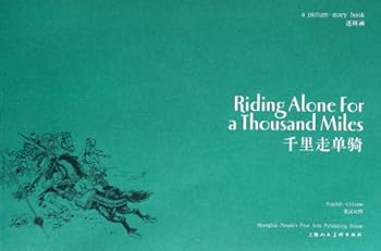 Paperback Alone At War -- Bilingual Edition (Chinese Edition) [Chinese] Book