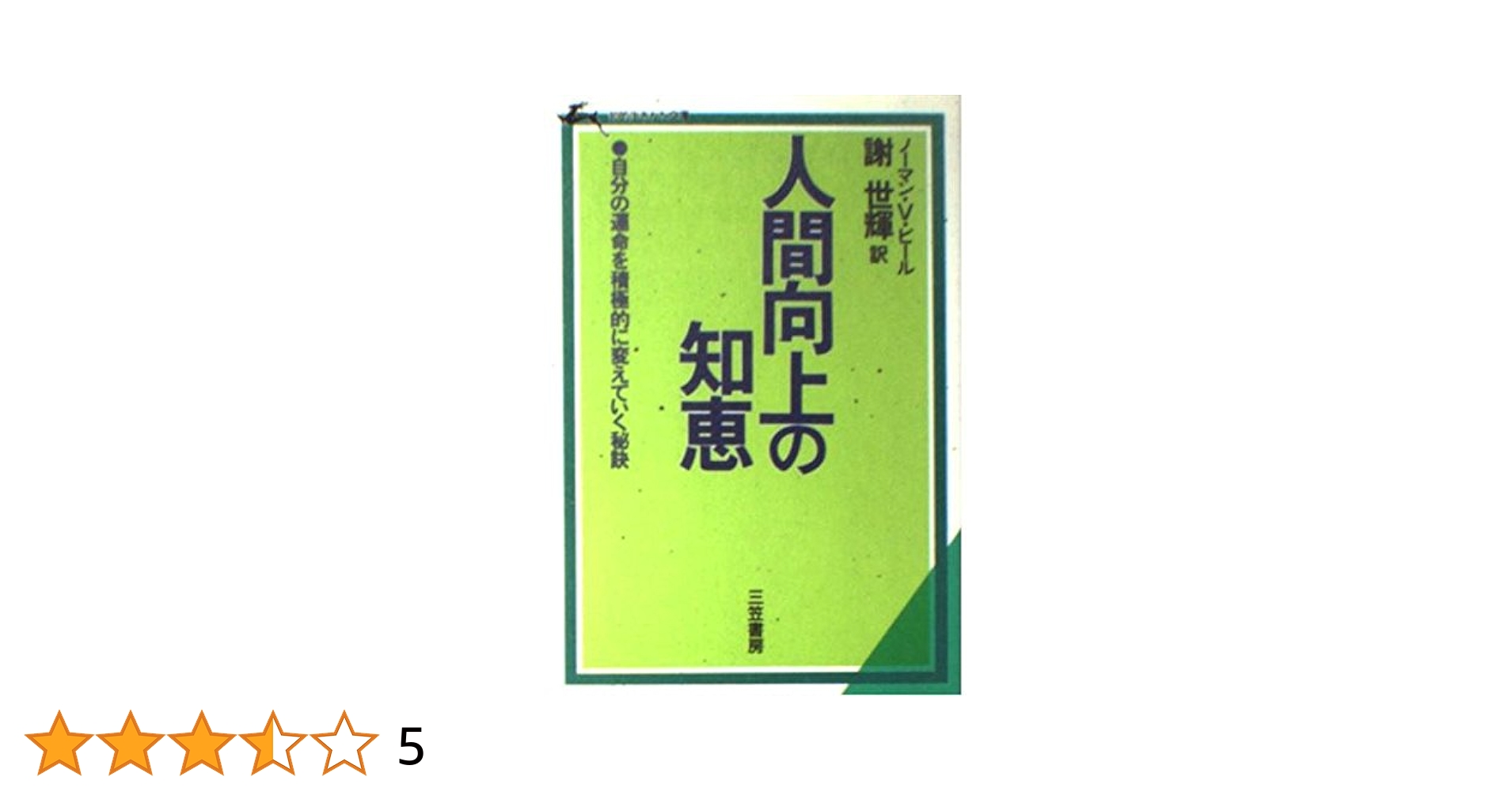 優しく生きたい 人間のねがい  蓮下義昭 Amazon.com: 浅井 昭衛: books, biography, latest update