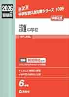 2013年度　灘中学校 受験用 2013年度 灘中学校 受験用 2013年度 灘中学校 受験用 入荷now