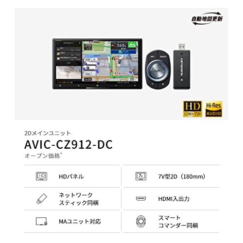 カロッツェリア AVIC-CZ912II-DC ネットワークスティックセット Amazon.co.jp: カロッツェリアAVIC-CZ912-DC+ND-BC8IIネットワーク