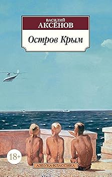 Paperback Ostrov Krym [Russian] Book