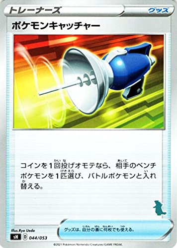 Amazon.co.jp: ポケモンカードゲーム ソード&シールド sH ファミリー