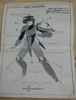 Amazon | 箱なし 1/8 蘭 大竜 レジンキット 超音戦士ボーグマン