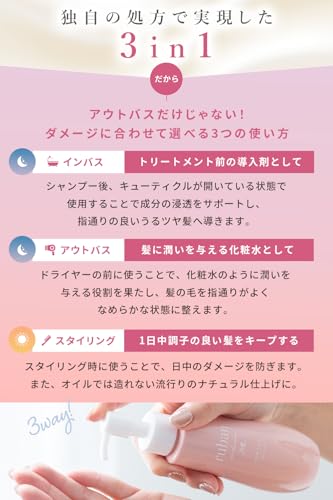 ruban de chouchou ヘアミルク の商品画像 2