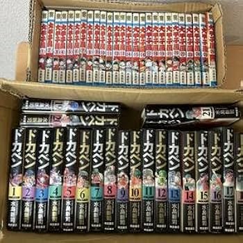 ドカベン 全巻 ドカベン 全巻 セット 全48巻 完結 水島新司 全巻セット 全巻、表紙