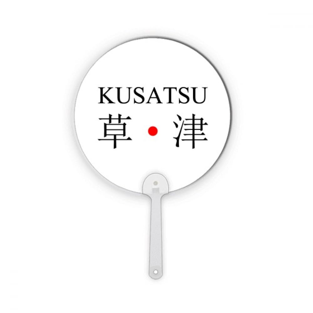 Éventail rond japonais Kusatsu en plastique avec motif drapeau soleil rouge de décoration