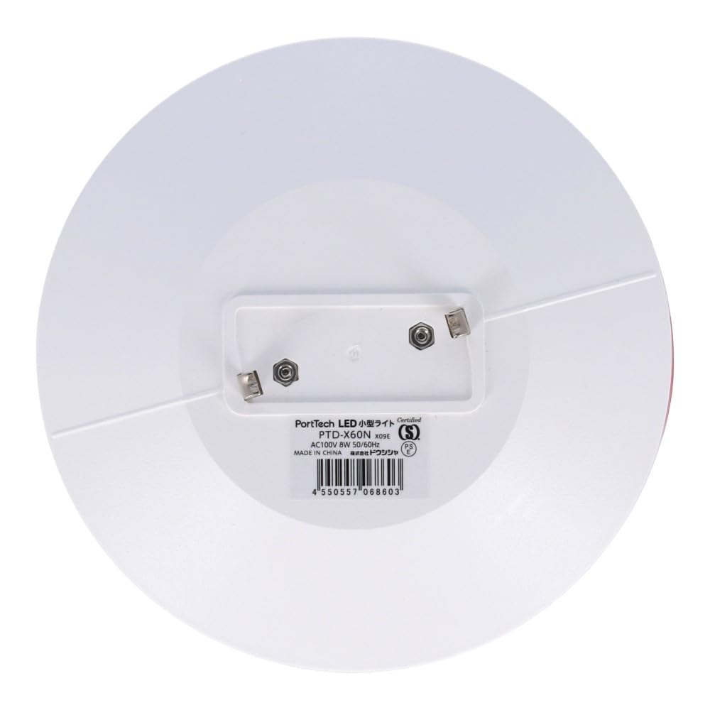 Amazon | コーナンオリジナル PortTech LED小型シーリング 60W型相当