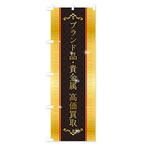 �̂ڂ�� �u�����h�i�E�M������������ ���M�����[60x180cm ���`�` �W�� T4TR_BR �O�b�Y�v��/GoodsPro