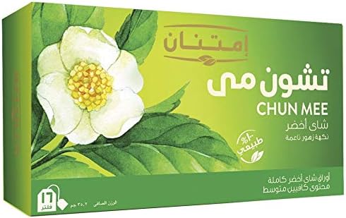 Chun Mee - Green Tea