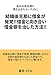 kekkongo dannani shakkinnga hakkaku shakkinto mukiai shakkingusewo naosita houhou: miuchino shakkinguseni makikomarenai tameni (Japanese Edition)