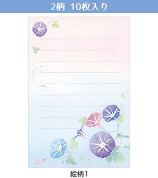 Amazon Co Jp 葉書箋 ポストカード 夏柄 夏の絵手紙 Hgs 434 29 2柄10枚 朝顔 ハガキ はがき フロンティア Frontia 文房具 オフィス用品