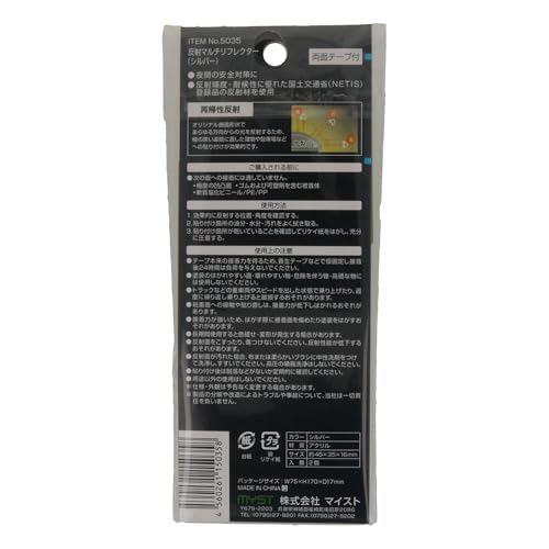 Multiréflecteur argenté Myst Reflector 5035 pour studio