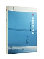 Growth through Trials: Stories Told By Huawei Employees Themselves (Chinese Edition) 7108057131 Book Cover