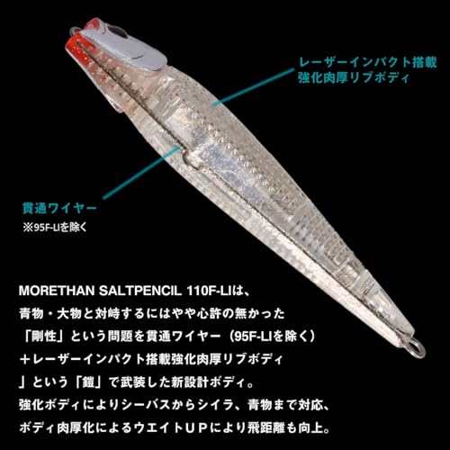 ダイワ(DAIWA) レーザーインパクト搭載ルアー モアザンソルトペンシル110F-LI LIチャートヘッドイワシ 5枚目