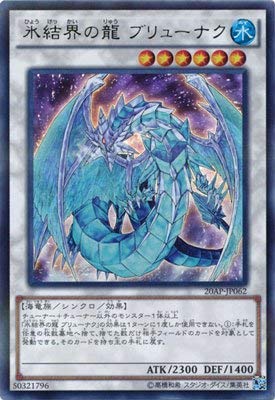 【PSA9】氷結界の龍 ブリューナク ウルトラレア Amazon.co.jp: 遊戯王/第9期/20th ANNIVERSARY PACK 2nd WAVE/20AP