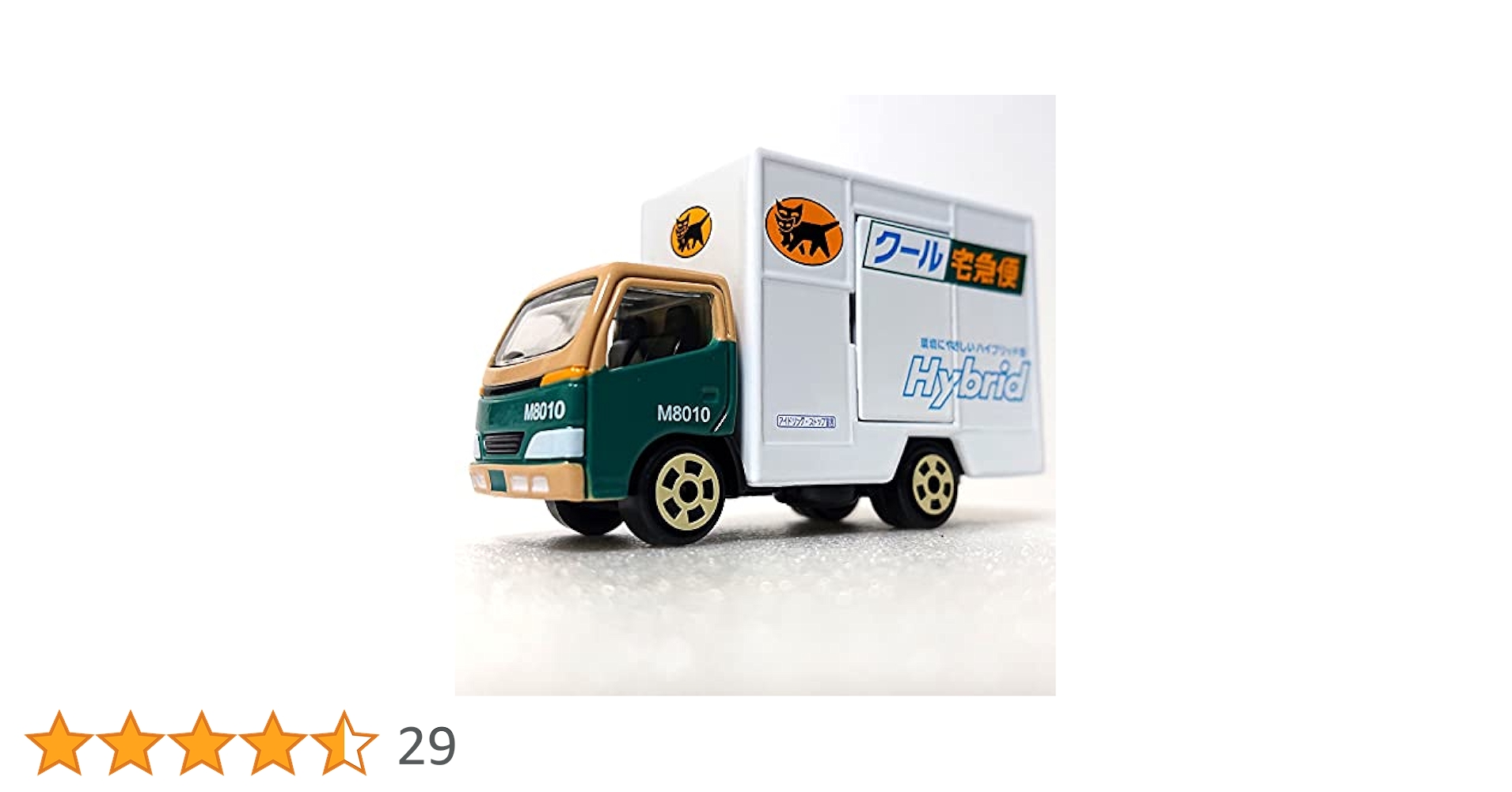 トミカ　ヤマト宅急便　非売品　クロネコ　希少　レア　ヤマト運輸　冷蔵車　集配車 トミカ ヤマト宅急便 非売品 クロネコ 希少 レア ヤマト運輸