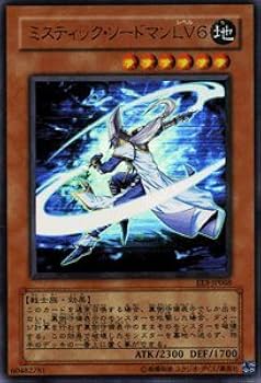 Amazon.co.jp: 遊戯王カード 【 ミスティック・ソードマン LV6 Amazon.co.jp: 遊戯王カード 【 ミスティック・ソードマン LV6