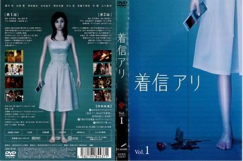 着信アリ[レンタル落ち]：4巻セット