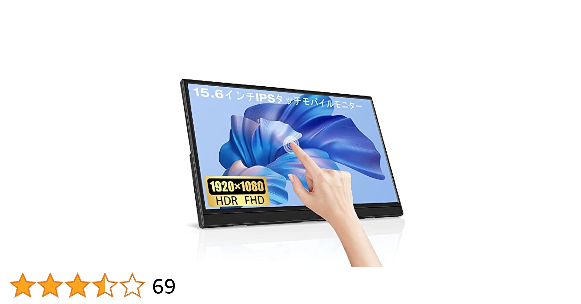 Amazon.co.jp: 15.6インチ HDRモバイルモニター Lrtzcbi 薄型