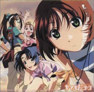 それゆけ 宇宙戦艦ヤマモト ヨーコ Action 2 Amazon Com Music