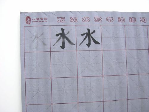 Gridded Magic Cloth for Practicing Chinese Calligraphy or Kanji