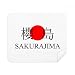 Sakurajima Japaness City Name Red Sun Flag Cleaning Cloth Screen Cleaner 2pcs Suede Fabric