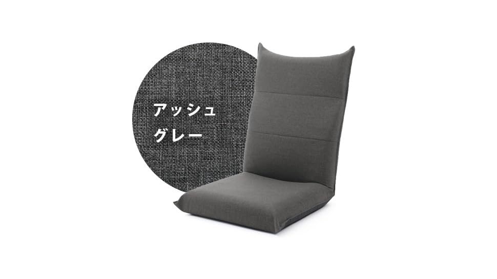 Amazon｜ハイバック 座椅子 1人掛け へたりにくい コンパクト