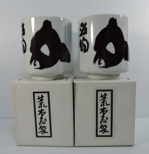 Z33 四国 讃岐の銘菓 荒木屋 名物かまど 湯飲み/湯呑み ２個 字：和田邦坊のサムネイル