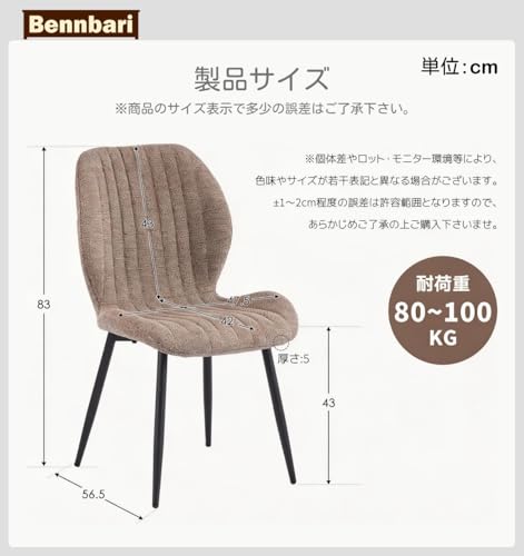 【セット2脚】ダイニングチェア 椅子 アジャスター付き 立体感のある背もたれ 耐荷重80~100kg 来客対応チェア 多シーン スチール脚 滑り止め設計 床を傷つけず 肌に優しい 組立簡単 コンパクト テレワーク 在宅ワーク ベランダ カフェ 化粧室 書房 圧力分散 北欧風 丸角設計 (ライトブラウン) [3]