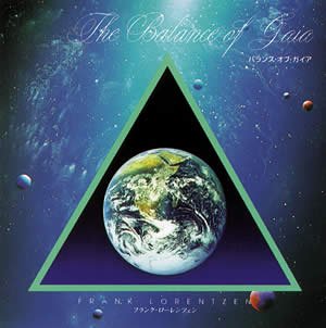 バランス・オブ・ガイア