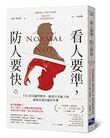 Find Out Who's Normal and Who's Not 6267257843 Book Cover