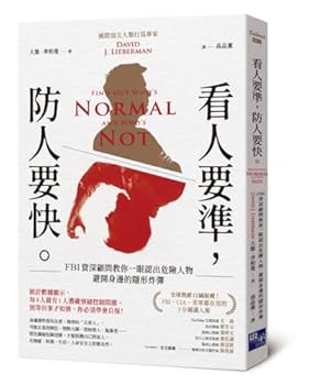 Find Out Who's Normal and Who's Not