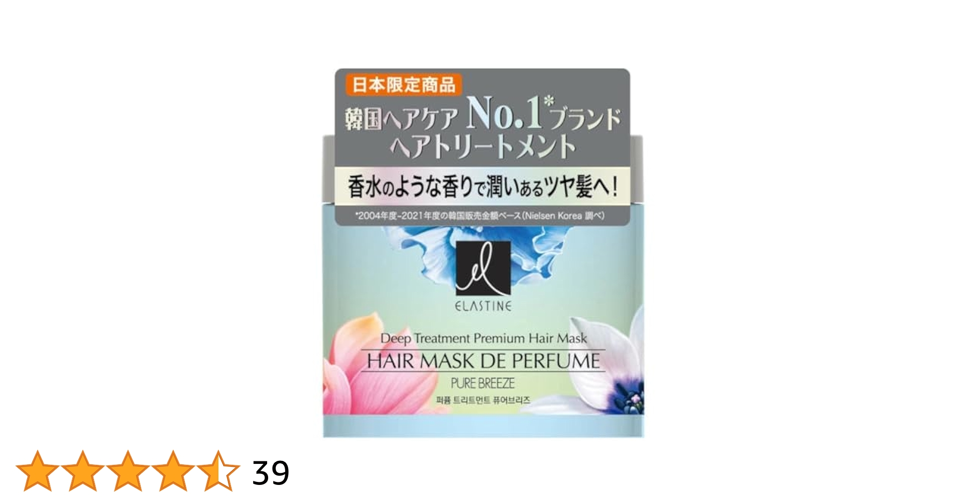 Amazon | エラスティン パフューム（ピュアブリーズ ラブミー