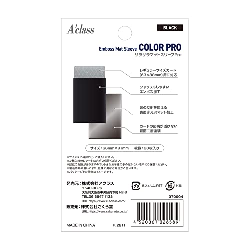 Sleeve Pro Black Aclass 66 x 91 mm protection protège-carte