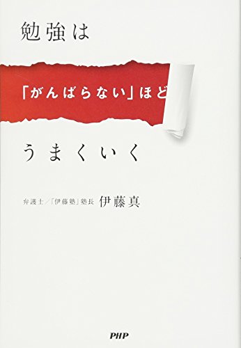 さて、死ぬか 伊藤真愚 さて、死ぬか : 死処に主となれ(伊藤真愚 著) / 古書 牛歩