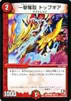 デュエルマスターズ  確認用 Amazon.co.jp: デュエルマスターズ EX01 47/80［2011］ サイバー
