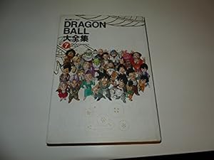 DRAGON BALL大全集 6: 鳥山明ワールド | 鳥山 明 |本 | 通販