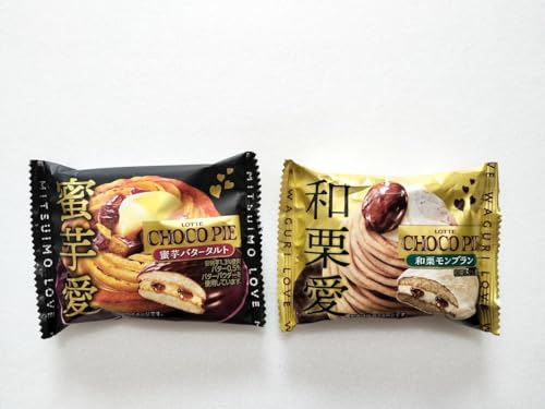 【秋のお菓子】チョコパイ 蜜芋バタータルト&和栗モンブラン (個売り各1個)