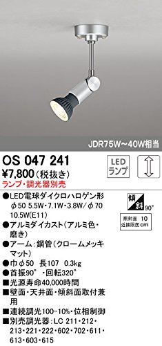 Amazon.co.jp: オーデリック/ODELIC/スポットライト/OS047241: ホーム