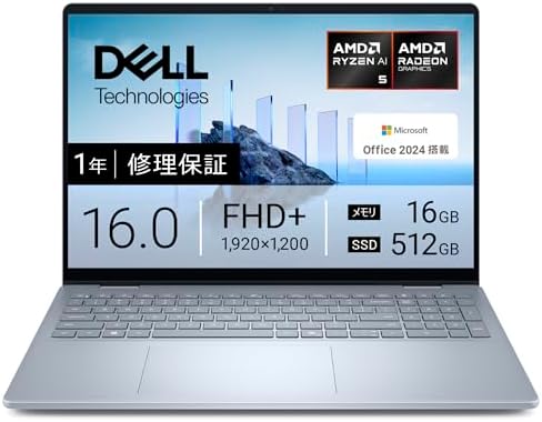 （22:00時点） 【Amazon.co.jp限定】Dell ノートパソコン Dell 16 Plus DB16255 16インチ AMD Ryzen™ AI 5 340 メモリ16GB SSD512GB Office 2024搭載 Windows 11 Copilot+ Type-C給電対応 重量1.83kg アイスブルー 翌営業日対応オンサイト出張修理サービス1年(HDD返却不要サービス) NCL56-FHHBA