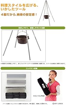 Amazon | ロゴス クワトロポッド 81063116 焚火 ダッチオーブン 囲炉裏