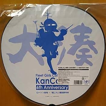 Amazon.co.jp: 艦これ祝6周年記念ローソンコラボ 公式大型ローソン店長