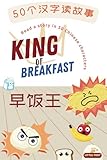  King of Breakfast: A bilingual children\'s first reading book - read a story in 50 Chinese characters