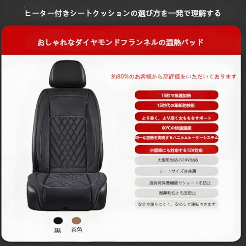 Musgafus シートヒーター 12V助手席用